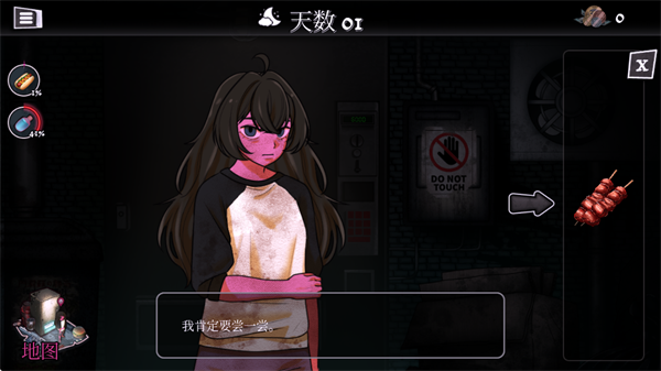 跨维度自动售货机中文版 v0.4.0.0