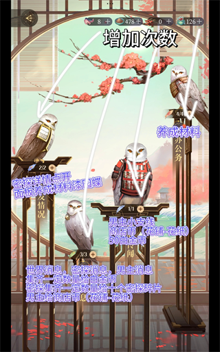 如鸢oppo渠道服 v2.0.1087