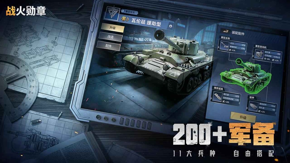 Warpath战火勋章手游最新版 v14.10.00