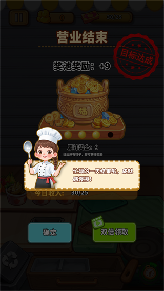 餐车环游记手游官方版 v0.2.2