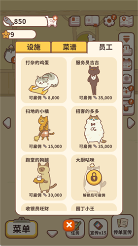 动物餐厅2026