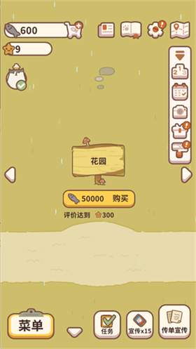动物餐厅2026
