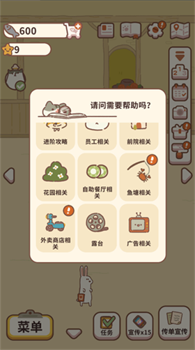 动物餐厅2026