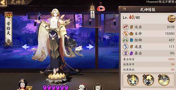 阴阳师bilibili版 v1.8.66