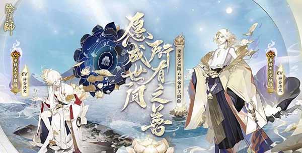 阴阳师bilibili版 v1.8.66