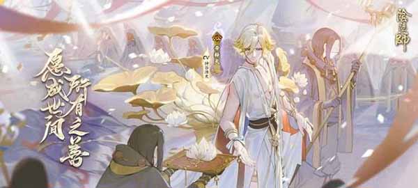 阴阳师bilibili版 v1.8.66