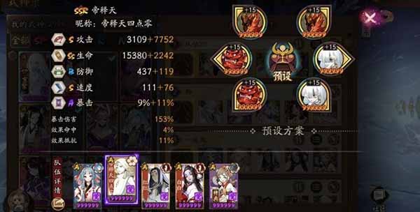 阴阳师bilibili版 v1.8.66
