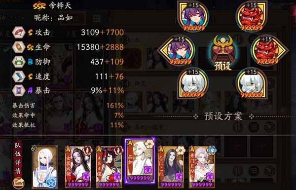 阴阳师bilibili版 v1.8.66
