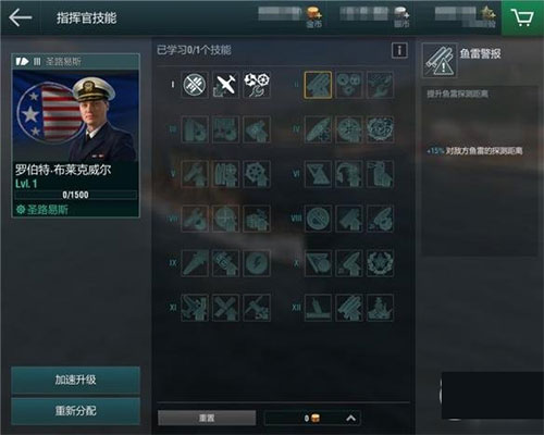 战舰世界闪击战360版本 v9.2.0