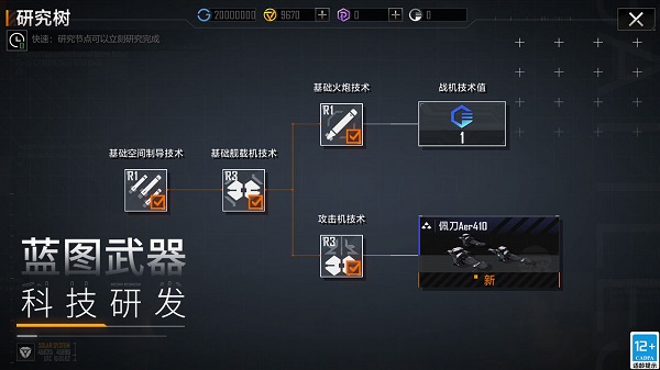 无尽的拉格朗日百度版 v1.2.1159126