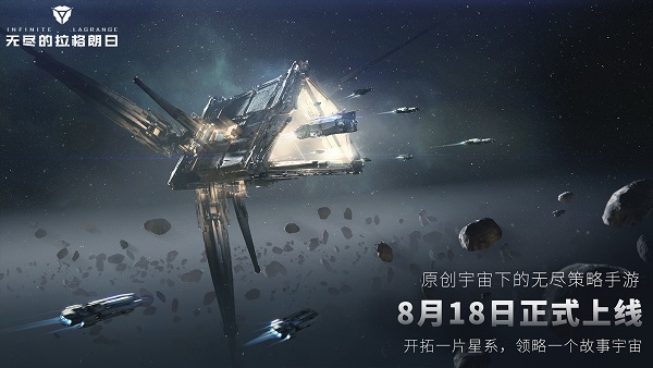 无尽的拉格朗日百度版 v1.2.1159126