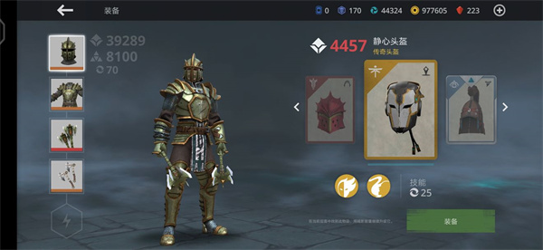 暗影格斗3手游最新版 v1.45.1