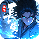 长生天机降世官方版 v0.9.8