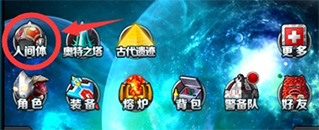 奥特曼系列ol手游vivo版 v1.5.31
