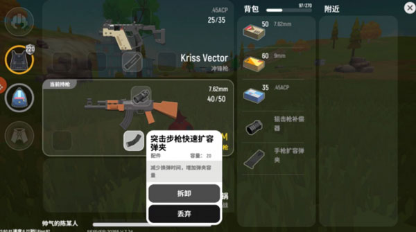 香肠派对先行服2026最新版本 v25.04