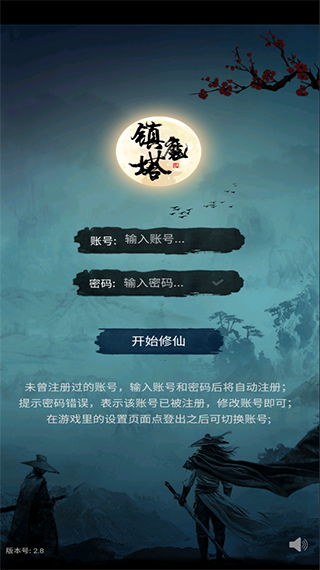 镇魔塔游戏手机版 v12.4
