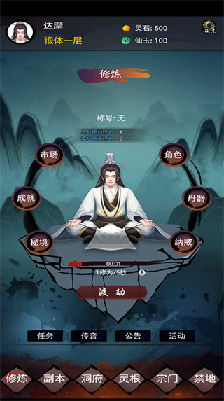 镇魔塔游戏手机版 v12.4