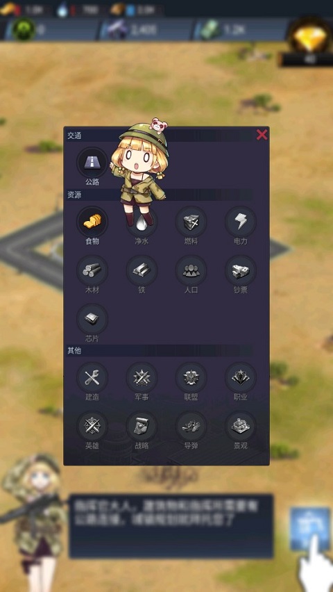 绝园少女3国际版(Furies: Last Escape) v1.300.339