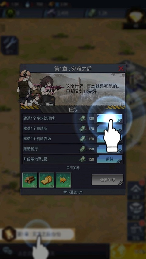 绝园少女3国际版(Furies: Last Escape) v1.300.339
