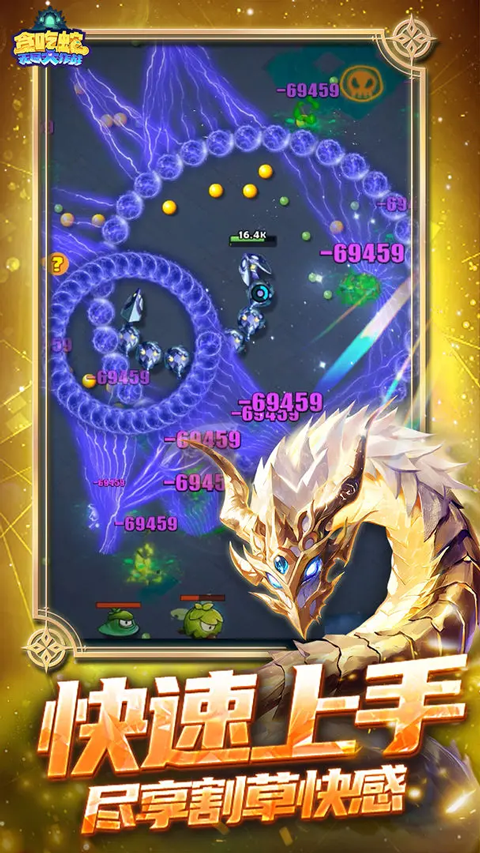 贪吃蛇无尽大作战最新版 v3.46.7