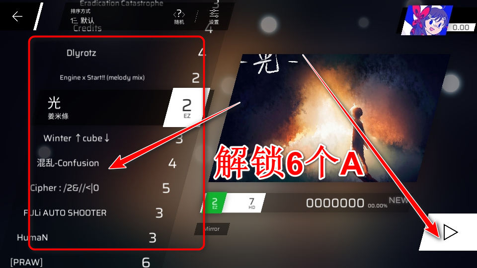 音游Phigros中文官方版 v3.19.3
