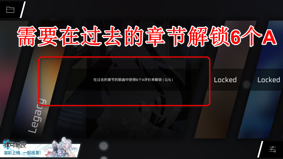 音游Phigros中文官方版 v3.19.3