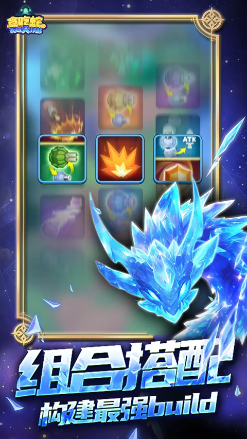 贪吃蛇无尽大作战最新版 v3.46.7