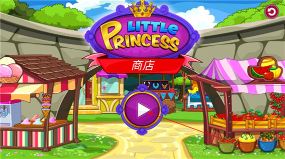 我的小公主商店完整版 v7.03.02