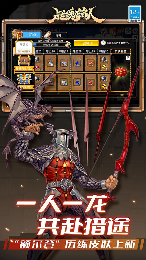 战魂铭人oppo渠道版 v3.3.0