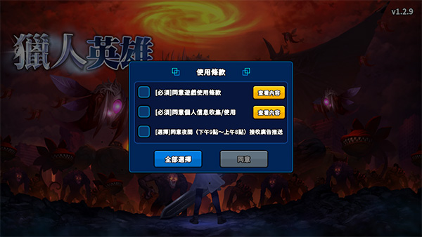 猎人突袭中文版 v2.7.3
