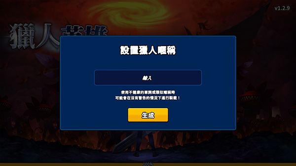 猎人突袭中文版 v2.7.3