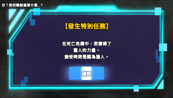 猎人突袭中文版 v2.7.3