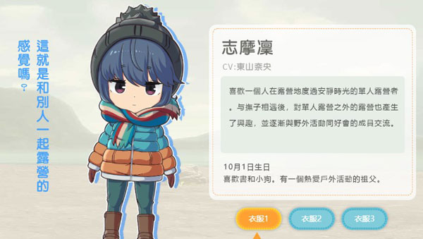 摇曳露营手游中文版 v1.27.556