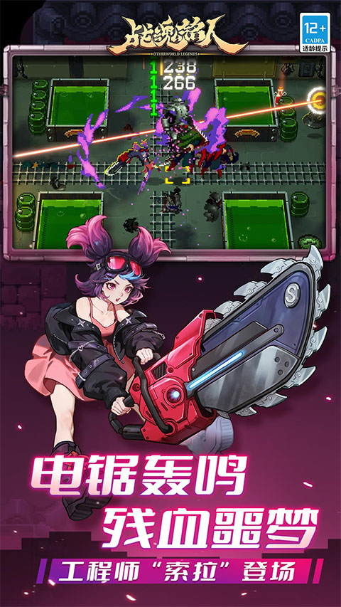 战魂铭人oppo渠道版 v3.3.0