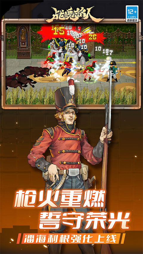 战魂铭人oppo渠道版 v3.3.0