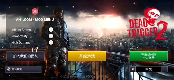 死亡扳机2金手指版 v1.0