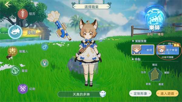 初心者传说梦境大冒险官方版 v0.11.4
