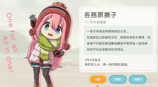 摇曳露营手游中文版 v1.27.556