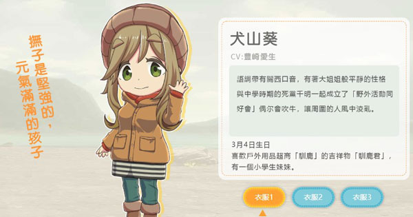 摇曳露营手游中文版 v1.27.556