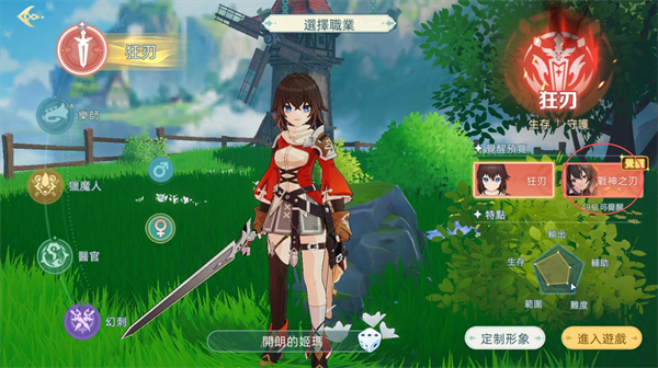 初心者传说梦境大冒险官方版 v0.11.4