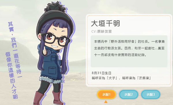 摇曳露营手游中文版 v1.27.556