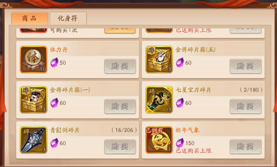 少年三国志2 GM版 v1.53.77