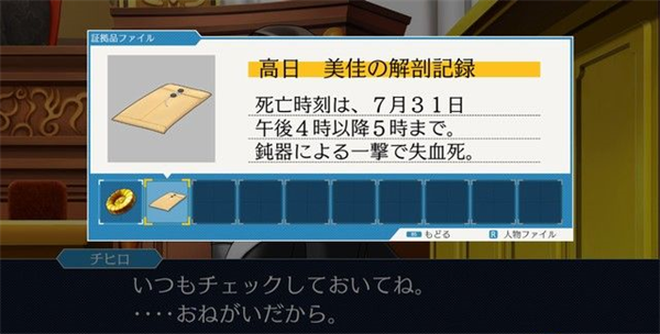 逆转裁判三部曲游戏官方版 v1.00.03