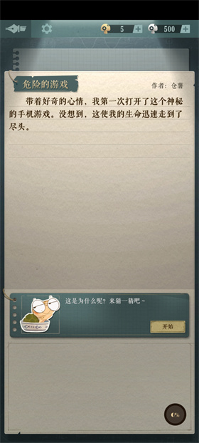 海龟蘑菇汤官方版