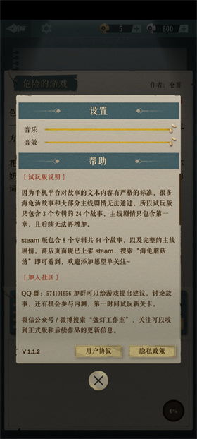 海龟蘑菇汤官方版