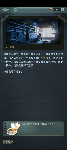海龟蘑菇汤官方版