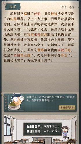 海龟蘑菇汤官方版