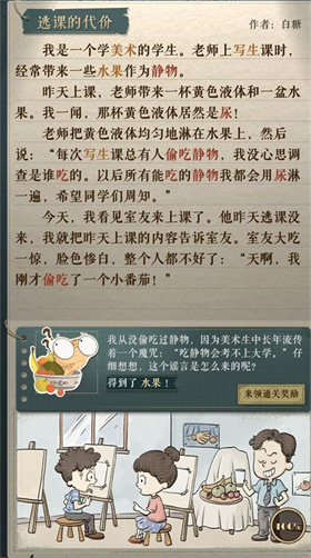 海龟蘑菇汤官方版