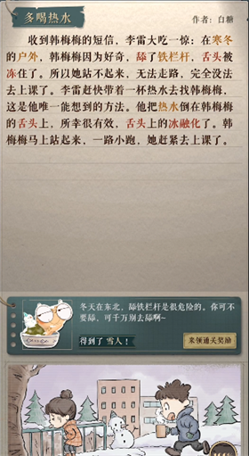 海龟蘑菇汤官方版
