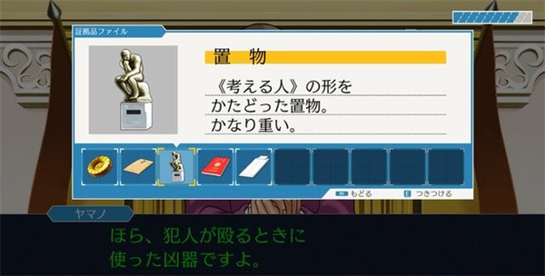 逆转裁判三部曲游戏官方版 v1.00.03